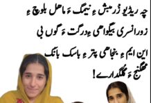 چہ ریڈیو زُرمبش ءِ نیمگ ءَ ماھل بلوچ ءِ زُورانسری بیگواھی ءِ درگت ءَ گوں بلوچ نیشنل موومنٹ ءِ بُنجاھی کمیٹی ءِ باسک بانُک ماہ گنج بلوچ ءَ گُلگدارے۔