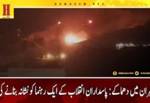 مغربی تہران میں دھماکے: پاسداران انقلاب کے ایک رہنما کو نشانہ بنانے کی خبریں