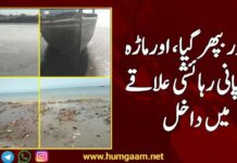 سمندر بپھر گیا، اورماڑہ میں پانی رہائشی علاقے میں داخل