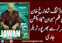 بالی ووڈ کنگ شاہ رُخ خان کی نئی فلم ’جوان‘ کا ایکشن اور تھرلر سے بھرپور ٹریلر جاری