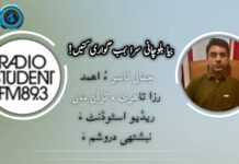 بیا بلوچانی سرا بمب گواری کنیں