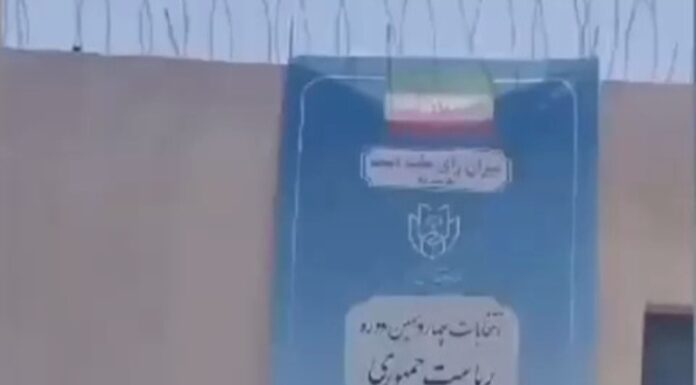 رسول آباد، ایرانشہر میں صدارتی انتخابات میں بلوچ عوام کی عدم شرکت