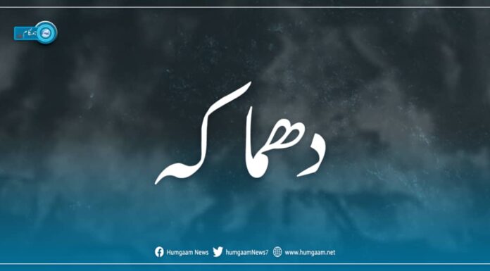نوشکی، ایف سی کے مرکزی کیمپ پر 3 دھماکے