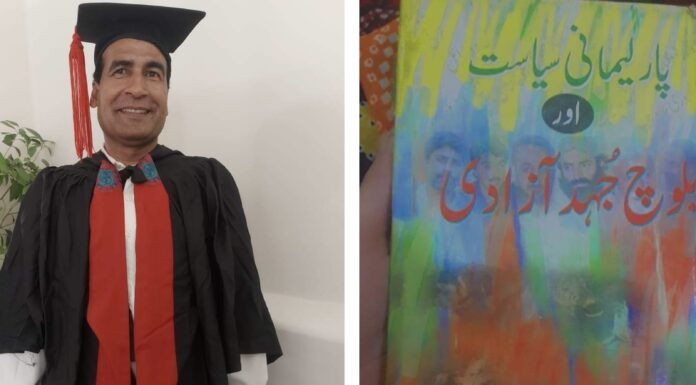 بلوچ زانتکار و ادیب ڈاکٹر محمد علی (چاوش بلوچ) انتقال کر گئے