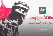 کمانڈنٹ مارکوس: ڈاکٹر چے گویرا کے بعد مسلح جدوجہد کی علامت۔ ہمگام رپورٹ