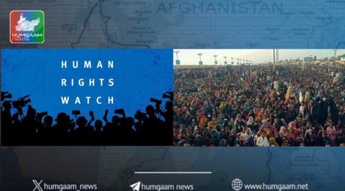 پاکستان: بلوچستان مارچ کے ردعمل میں حقوق کا احترام کریں۔ہومن رائٹز واچ