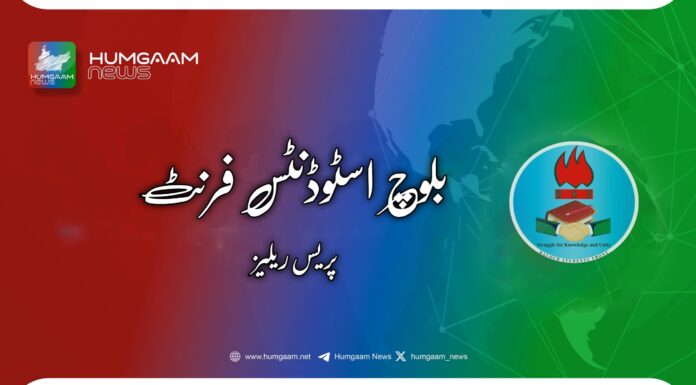 مکران میڈیکل کالج اور جامعہ تربت مسائل کا گڑھ بن چکے ہیں طلبا ءَ کے احتجاج کی حمایت اور درپیش مسائل کو جلد حل کرنے کی مطالبہ کرتے ہیں۔ بلوچ اسٹوڈنٹس فرنٹ
