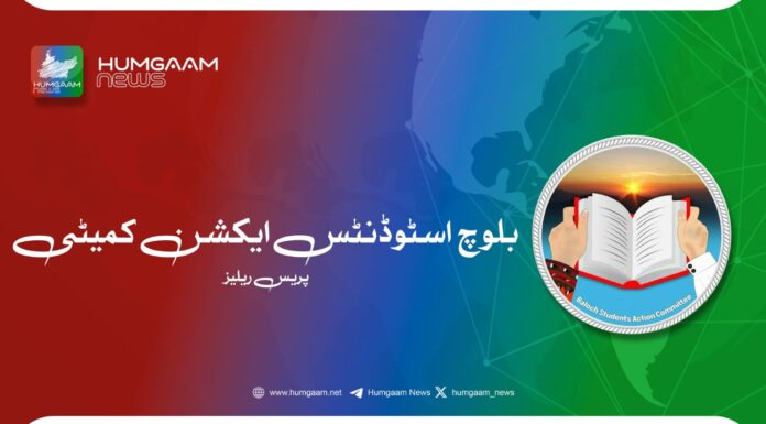 وائس پرنسپل بولان میڈیکل کالج ڈاکٹر الیاس بلوچ اور بلوچ یکجہتی کمیٹی کے مرکزی ممبر بیبگر بلوچ سمیت دیگر بلوچوں کی غیر قانونی گرفتاری کی شدید مذمت کرتے ہیں۔ بلوچ اسٹوڈنٹس ایکشن کمیٹی