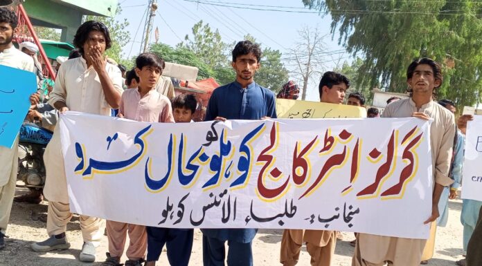 کوہلو: گرلز کالج کی عدم تکمیل پر طلباء الائنس کا احتجاج، تعلیم کی پسماندگی پر سوالیہ نشان