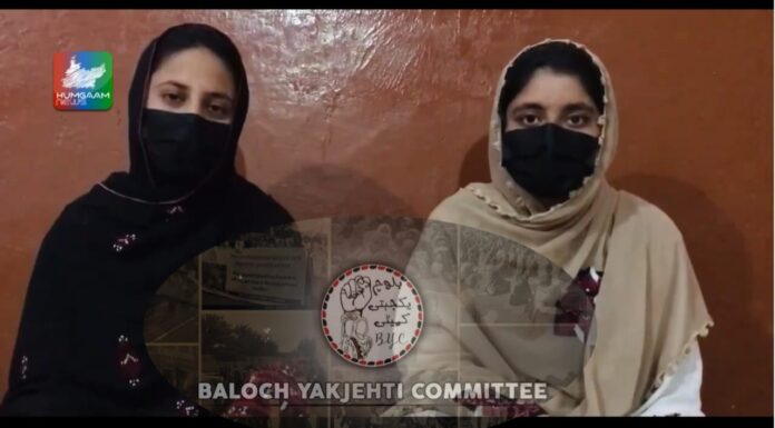 بی وائی سی خضدار کی جانب سے کل بروز منگل جبری گمشدگیوں کے خلاف احتجاجی ریلی کا اعلان