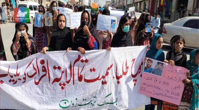 تربت، لاپتہ طالب علم سہیل بلوچ اور فصیح بلوچ کی جبری گمشدگی کو تین سال مکمل، طلبہ کا احتجاجی مارچ
