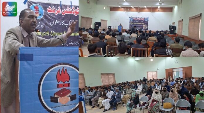 بلوچ اسٹوڈنٹس فرنٹ شال زون کی جانب سے مہرگڑھ ادبی اور تعلیمی میلہ کامیابی سے ہمکنار ہوا۔ بی ایس ایف