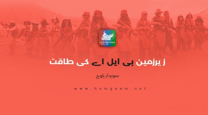 زیرزمین بی ایل اے کی طاقت۔ سوبدار بلوچ