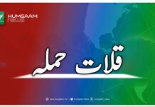 قلات: پاکستانی فوجی قافلے پر جِند ندرِیگ حملہ ، اعلیٰ افسر سمیت متعدد اہلکاروں کے ہلاک و زخمی ہونے کے اطلاعات