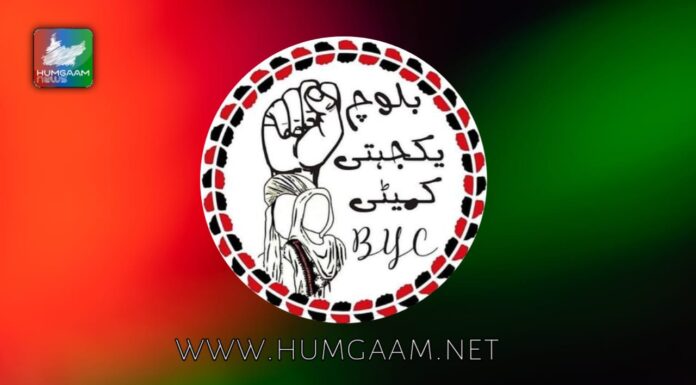 پاکستانی فوج کی جانب سے کل ایک پریس کانفرنس کے دوران لگائے گئے بے بنیاد اور ہتک آمیز الزامات کو سختی سے مسترد کرتی ہے۔ بی وائی سی