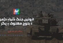 انونیں جنگ دُنیایے دژمن ءُ بلوچ مھلوک ءِ پگر۔ سنگت اکبر داد بلوچ