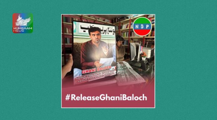 غنی بلوچ کے عدم بازیابی کی صورت میں احتجاج کا راستہ اپنانے پر مجبور ہونگے جس میں مرکزی آر سی ڈی شاہراہ پر غیر معینہ مدت تک دھرنا شامل ہوگا۔ اہلخانہ