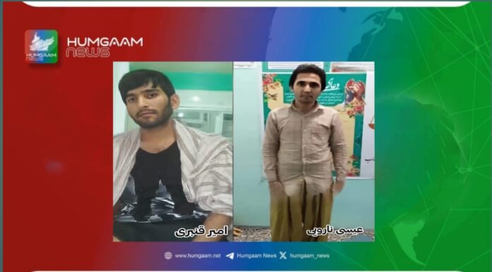 میناب دو بلوچ قیدیوں عامر اور عیسی کو بالآخر آج صبح پھانسی گھاٹ سے نکال کر پھانسی دی گئی۔