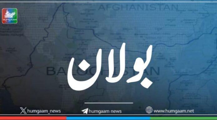 مچھ موٹرسائیکل سوار میاں بیوی حادثے کا شکار تین سالہ بچہ شدید زخمی ،کار ،ویگن کو تحویل میں لے لیاگیا