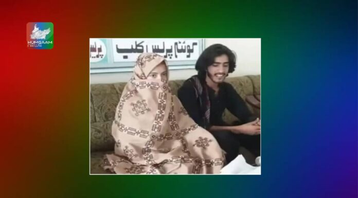 مستونگ نوجوان جوڑا پریس کلب پہنچ گیا