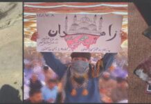 جمعہِ خونی ایرانی قابض ریاست کے ہاتھوں بلوچ نسل کشی کی ایک اور خونچکاں قسط۔ (شہدا زاھدان کے تیسری برسی کے موقع پر فری بلوچستان موومنٹ کی طرف سے پمفلٹ تقسیم کیا گیا)