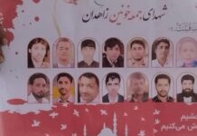 جمعه خونین، فصل هولناک دیگری از نسلکشی ملت بلوچ توسط دولت اشغالگر ایران