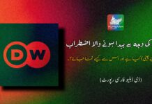 جنگ کی وجہ سے پیدا ہونے والا اضطراب (جنگی بےچینی) کیا ہے اور اس سے کیسے نمٹا جائے؟۔ ڈی ڈبلیو فارسی رپورٹ