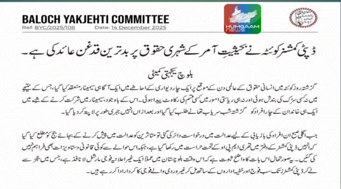 ڈپٹی کمشنر کوئٹہ نے بحیثیتِ آمر کے شہری حقوق پر بدترین قدغن عائد کی ہے۔ بی وائی سی