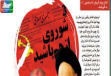 ایران کی صورتحال اور سوویت یونین کے خاتمے سے پہلے کی صورتحال میں مماثلتیں ہمگام رپورٹ