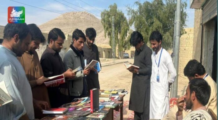 بلوچ اسٹوڈنٹس فرنٹ کوہلو زون کی جانب سے مہرگڑہ کتاب کاروان کے نام سے ایک روزہ کتاب اسٹال کا انعقاد کیا گیا ۔ بلوچ اسٹوڈنٹس فرنٹ کوہلو زون