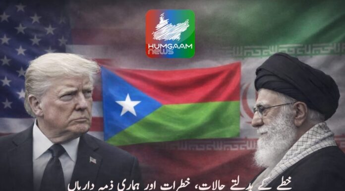 خطے کے بدلتے حالات، خطرات اور ہماری ذمہ داریاں۔ جوانسال بلوچ