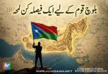 بلوچ قوم کے لیے ایک فیصلہ کن لمحہ، ہمگام ایڈیٹوریل، ایڈیٹر: شورش بلوچ