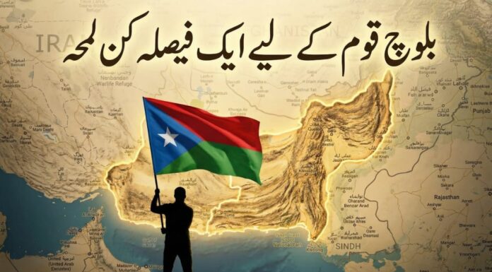 بلوچ قوم کے لیے ایک فیصلہ کن لمحہ، ہمگام ایڈیٹوریل، ایڈیٹر: شورش بلوچ
