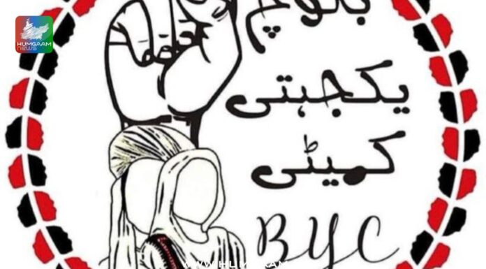 بلوچستان میں جبر کا ایک سال: ڈاکٹر ماہ رنگ بلوچ سمیت BYC قیادت بدستور قید