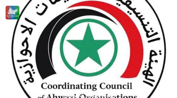 الاحواز پر لندن میں قومی کانفرنس — “الاحواز پہلے” کا نعرہ