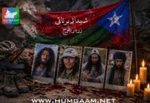 شہدائے ہرنائی تحریر: زربار بلوچ Edit with Elementor Add Media VisualText Paragraph Formats p Word count: 534 Featured image Move upMove downToggle panel: Featured image Click the image to edit or update Remove featured image Blog Categories Move upMove downToggle panel: Blog Categories All Categories Most Used خبریں قومی خبریں انٹرنشنل آرٹیکلز مسنگ پرسنز بلوچی رپورٹس فوری خبر FBM Publish Move upMove downToggle panel: Publish Preview (opens in a new tab) Status: Draft Edit Edit status Visibility: Public Edit Edit visibility Publish immediately Edit Edit date and time Open Graph and Twitter Card Tags Move upMove downToggle panel: Open Graph and Twitter Card Tags ACP Settings Move upMove downToggle panel: ACP Settings Autoptimize this page Move upMove downToggle panel: Autoptimize this page Featured Audio Move upMove downToggle panel: Featured Audio Paste an audio link from SoundCloud, Spotify or self-hosted it will be embedded in the post and the thumb used as the featured image of this post. You need to choose Audio Format from above to use Featured Audio. Featured Video Move upMove downToggle panel: Featured Video Format Move upMove downToggle panel: Format Post Formats Standard Video Audio Tags Move upMove downToggle panel: Tags Add New Tag Separate tags with commas Choose from the most used tags Post Attributes Move upMove downToggle panel: Post Attributes Post Settings Move upMove downToggle panel: Post Settings General Smart List Reviews Autoload Options Post template: ? Single Post Template – Default RTL PRO (2) Single Post Template – Default RTL PRO Primary category: ? If the posts has multiple categories, the one selected here will be used for settings and it appears in the category labels. Sidebar position: ? Custom sidebar: ? Default Sidebar Subtitle: This text will appear under the title Gallery: Add images which could be used to display a gallery on a post. Quote on blocks: Show a quote (only when this article shows up in blocks that support quote and only on blocks that are on one column) Source name: This name will appear at the end of the article in the “source” spot on single posts. It can also be used as a custom field within the Custom Field shortcode: td_source, in the Module Templates Source url: Full url to the source. It can also be used as a custom field within the Custom Field shortcode: td_source_url, in the Module Templates Via name: Via (your source) name, this will appear at the end of the article in the “via” spot. It can also be used as a custom field within the Custom Field shortcode: td_via, in the Module Templates Via url: Full url for via. It can also be used as a custom field within the Custom Field shortcode: td_via_url, in the Module Templates Custom Label: This label will appear on Flex modules/blocks as a category tag. It can also be used as a custom field within the Custom Field shortcode: td_custom_cat_name Custom Label url: Full url for Custom Label. It can also be used as a custom field within the Custom Field shortcode: td_custom_cat_name_url Excerpt Move upMove downToggle panel: Excerpt Send Trackbacks Move upMove downToggle panel: Send Trackbacks Send trackbacks to: Separate multiple URLs with spaces Trackbacks are a way to notify legacy blog systems that you’ve linked to them. If you link other WordPress sites, they’ll be notified automatically using pingbacks, no other action necessary. Custom Fields Move upMove downToggle panel: Custom Fields Add New Custom Field: Name Value Enter new Custom fields can be used to add extra metadata to a post that you can use in your theme. Discussion Move upMove downToggle panel: Discussion Slug Move upMove downToggle panel: Slug