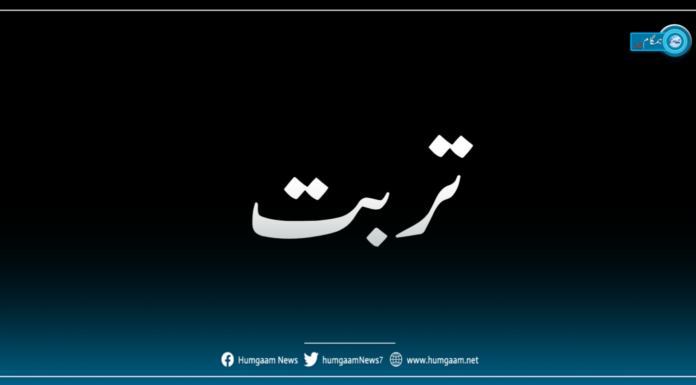تربت ڈھنک میں فائرنگ، قلفی فروش زخمی