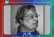پروفیسر صبا دشتیاری کی فکر، جدوجہد اور علمی ورثہ آج بھی بلوچ نوجوانوں کی رہنمائی کر رہا ہے: بی وائی سی