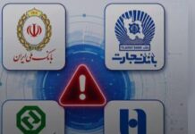 سائبر حملہ: ایران کے بینکنگ نظام میں ملک گیر خلل، کئی صوبوں میں خدمات معطل