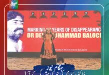ڈاکٹر دین محمد کی جبری گمشدگی کے 17 سال مکمل، بی این ایم کا ’’آجوئی ءِ بندیگ‘‘ کا خطاب اور عالمی سطح پر پروگراموں کا اعلان