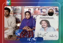 راشد حسین بلوچ کی جبری گمشدگی: اس ریاست میں انصاف مانگنا ہی گناہ بنا دیا گیا ہے، ماہ زیب بلوچ