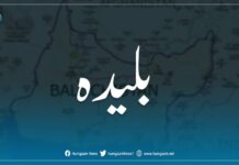 بلیدہ میں قابض پاکستانی فورسز کا متعدد گھروں پہ چھاپے، قیمتی سامان کا صفایا