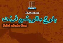 شہید آغا محراب احمدزئی بلوچ کی قربانی بلوچ قومی وقار اور جدوجہد کا روشن استعارہ ہے: بلوچ سالویشن فرنٹ
