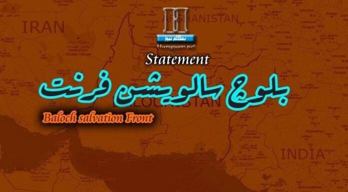 شہید آغا محراب احمدزئی بلوچ کی قربانی بلوچ قومی وقار اور جدوجہد کا روشن استعارہ ہے: بلوچ سالویشن فرنٹ
