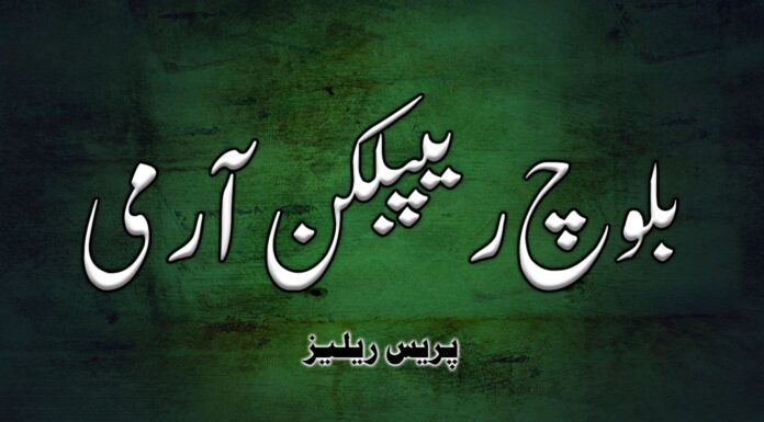بلوچ ریپبلکن آرمی نے ڈیرہ بگٹی میں گیس کنوؤں کو اڑانے اور سیکیورٹی کمپنی پر حملے کی ذمہ داری قبول کر لی