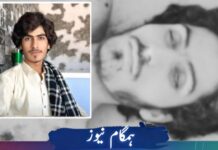 پنجگور: ایک سال سے جبری گمشدگی کے شکار 14 سالہ نوجوان کی گولیوں سے چھلنی لاش برآمد