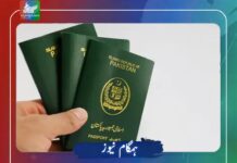 قابض پاکستان دنیا کے کمزور ترین پاسپورٹ لسٹ میں شامل