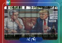جیفری ایپسٹین کے نام ٹرمپ کا ’نازیبا‘ خط منظرعام پر لانے والے صحافیوں کے لیے ایوارڈ کا اعلان