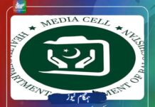 بارکھان میں چکن پاکس کا مرض تیزی سے پھیلنے لگا، متاثرہ علاقہ مکینوں کا طبی ٹیمیں بھجوانے کا مطالبہ