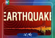 رکھنی اور گردونواح میں زلزلے کے جھٹکے، شدت 4. 0 ریکارڈ